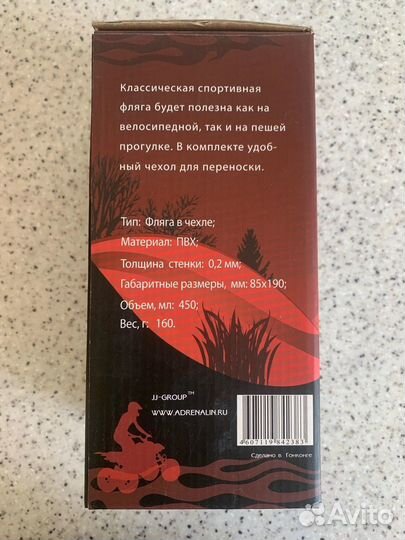 Спортивная бутылка, фляга, фляжка новая