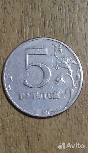 5 р 1997