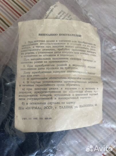 Ремни безопасности на москвич, ваз