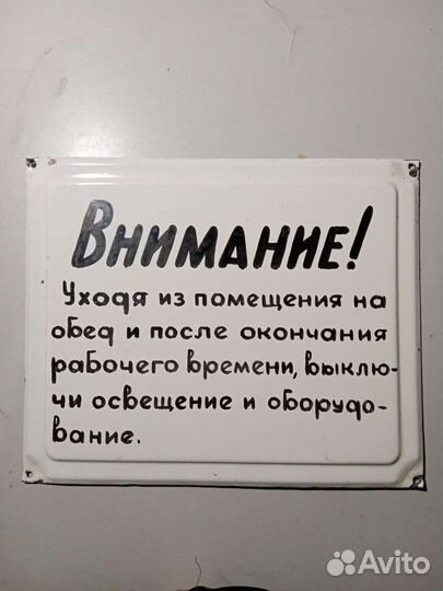 Таблички предприятий СССР