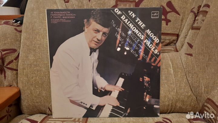 Раймонд Паулс-В Тональности Раймонда Паулса