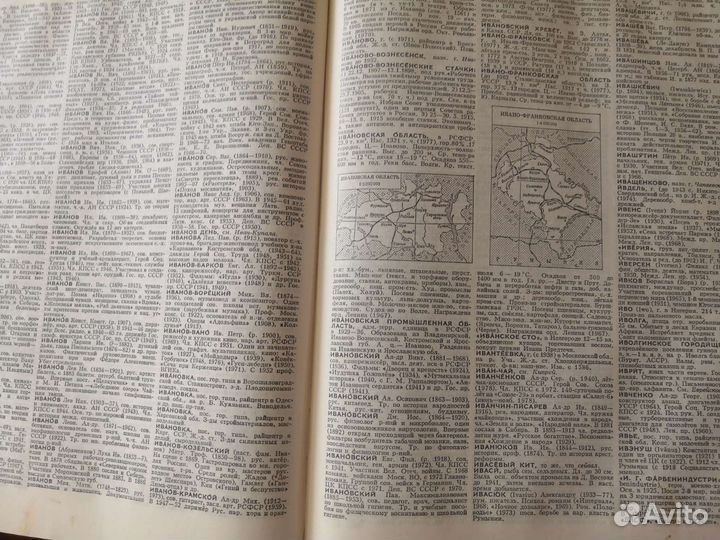 Советский энциклопедический словарь