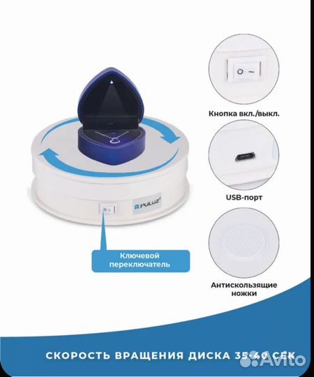 Поворотный стол для фото