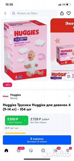 Подгузники трусики 4