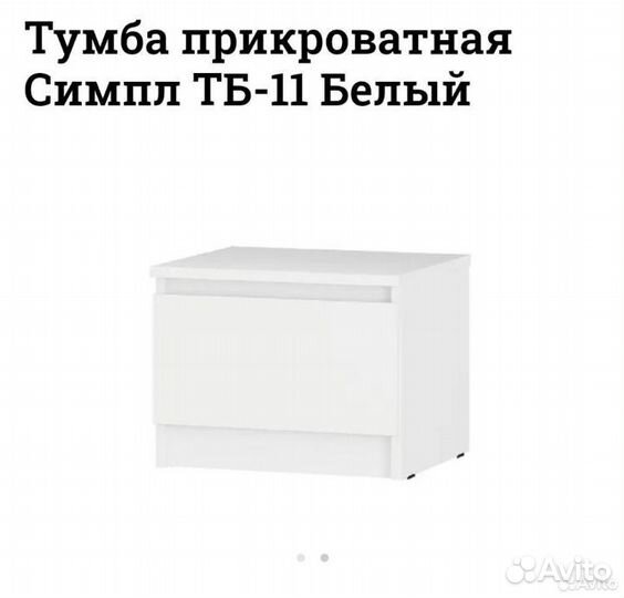 Спальня симпл