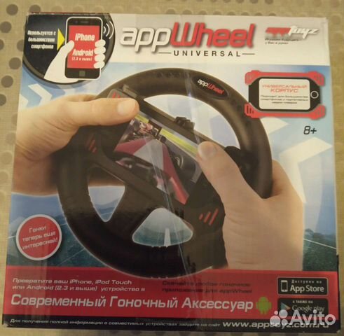 Игровой руль