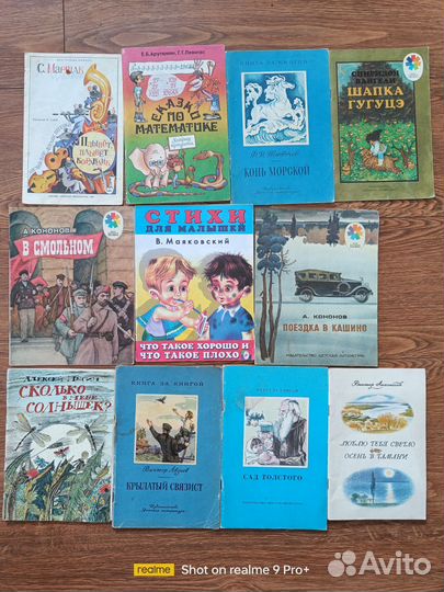 Детские книги СССР