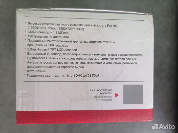 Видеорегистратор