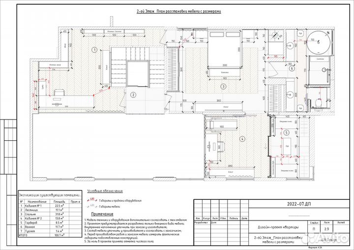 Чертежи. Документация для дизайн-проекта в Revit