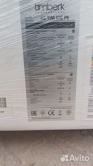 Мобильный кондиционер бу