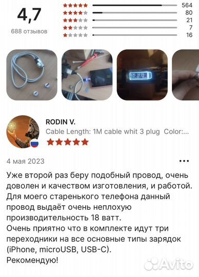Магнитный кабель 3 коннектора