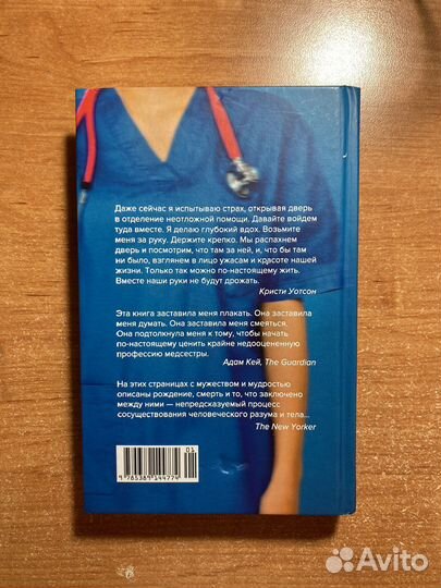 Язык милосердия - Кристи Уотсон