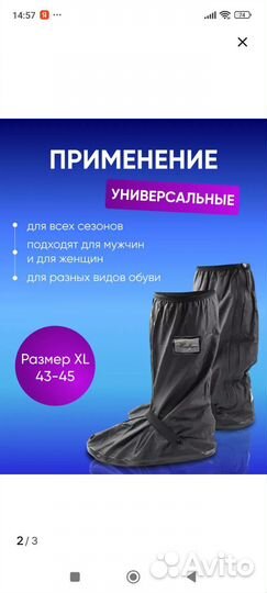 Бахилы многоразовые