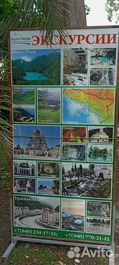 Трансфер в Абхазию Экскурсии