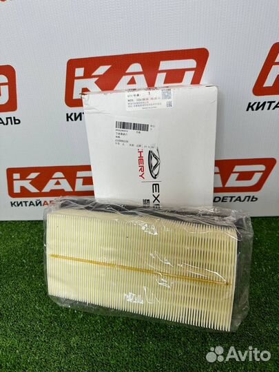 Воздушный Фильтр Сhery Exeed (TXL, VX) 1.6T