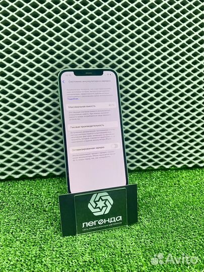 iPhone 12 Pro, 256 ГБ