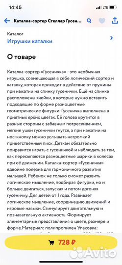 Игрушка Гусеница каталка-сортер. Развивающая