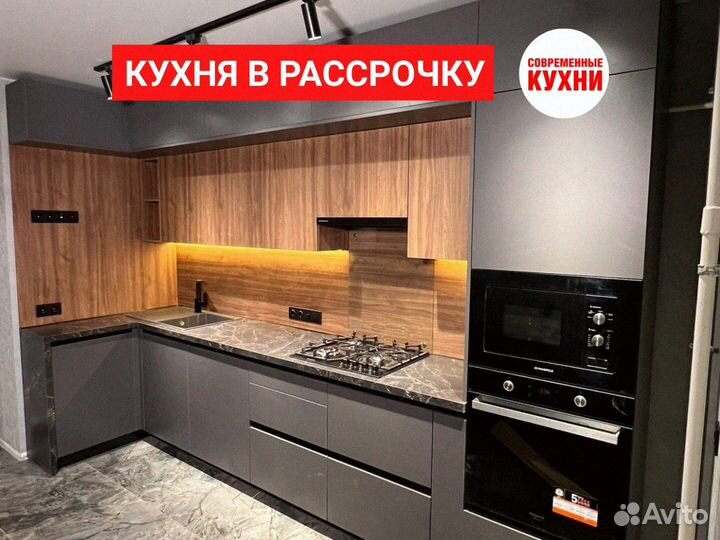 Кухонный гарнитур 2.4