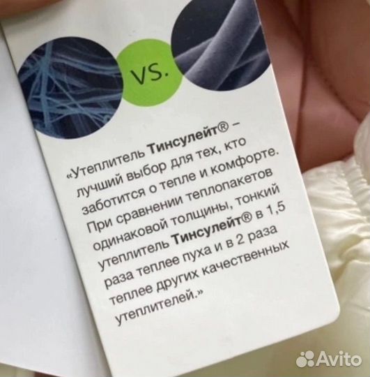 Зимний комбинезон 74