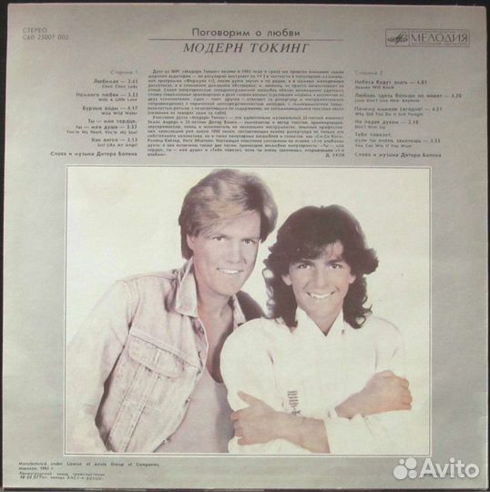 Виниловая пластинка альбома группы 