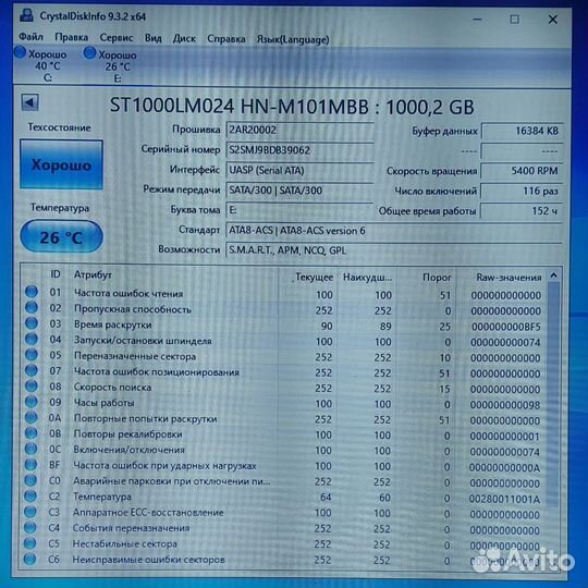 Жесткий диск 2.5 hdd SATA 1tb