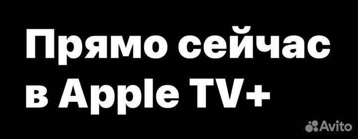 Apple One, Kinopub подписка