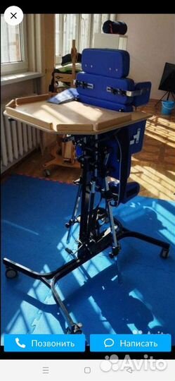 Вертикализатор для детей дцп