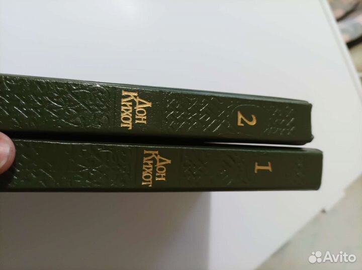 Дон кихот книга 2тома