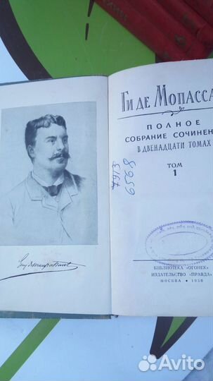 Мопассан 1-ый том собрания