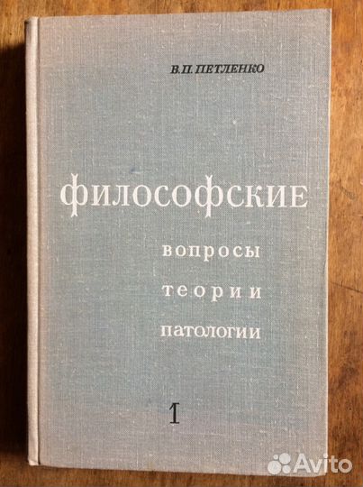 Медицинская литература