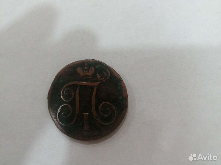 Старинные монеты