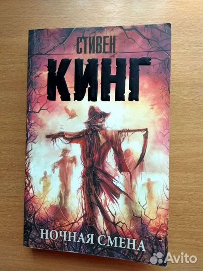 Книги Стивена Кинга