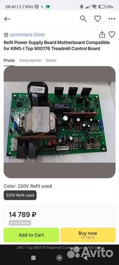 Плата беговой дорожки king-I top 900176/75(2)