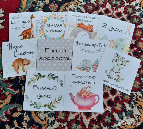 Карточки для фотосессии малыша