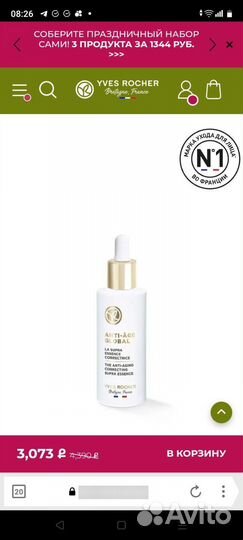 Сыворотка и крем день ночь yves rocher