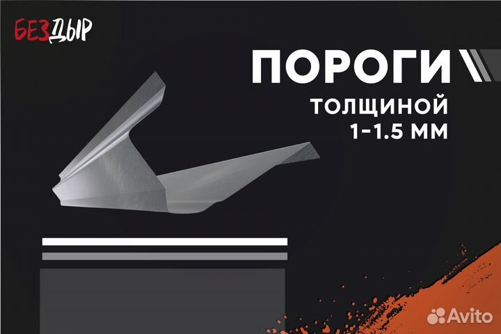 Кузовной порог Mazda Tribute 1 правый