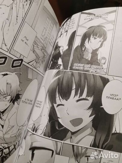 Манга у меня мало друзей