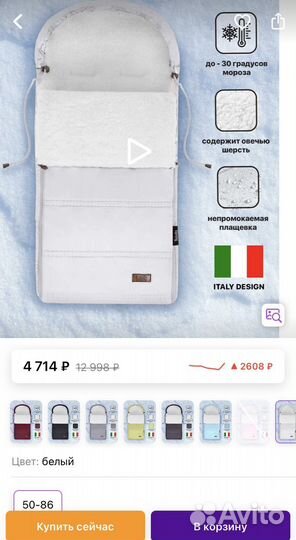 Зимний конверт в коляску на овчине