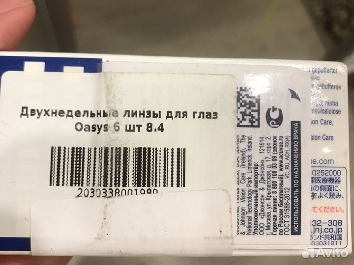 Линзы контактные