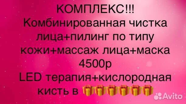 Косметолог