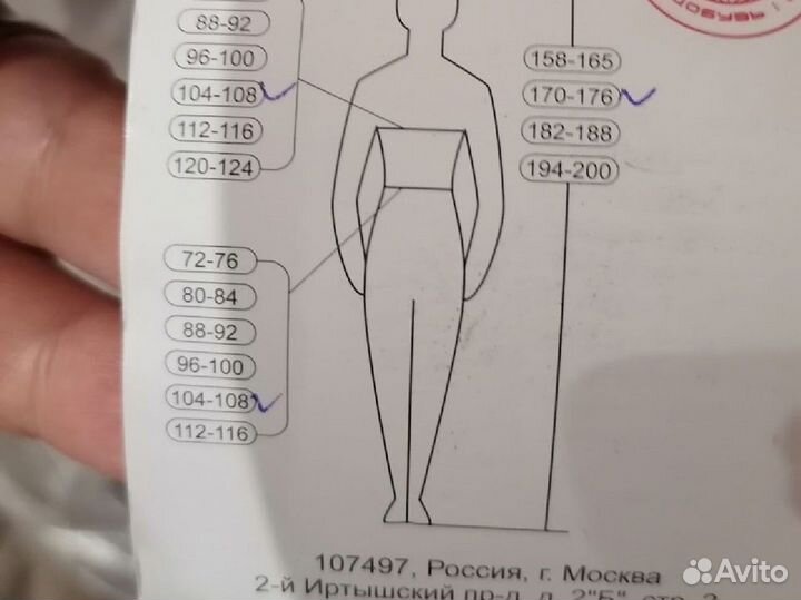 Рабочая одежда зимняя
