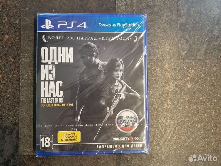 Игра для приставки ps4