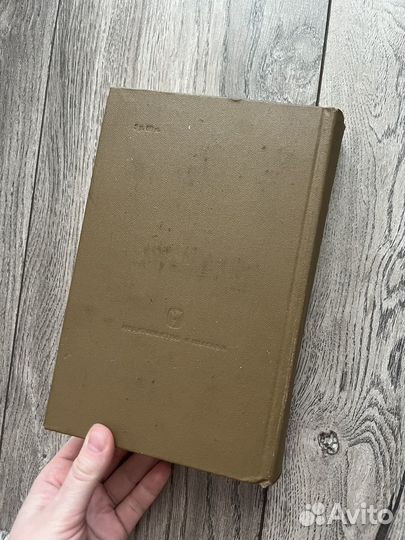 Аристотель. Сочинения 4 том