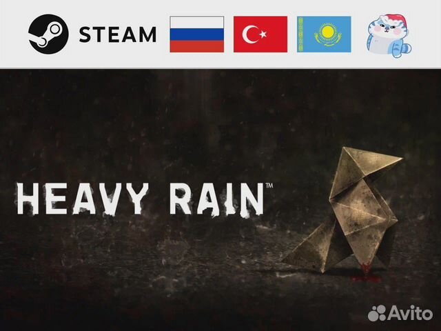 Heavy Rain (Steam)