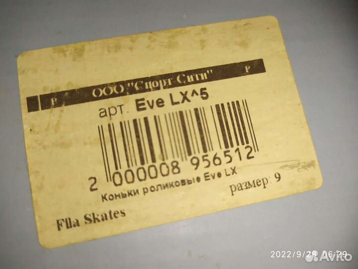 Ролики женские 40 размер