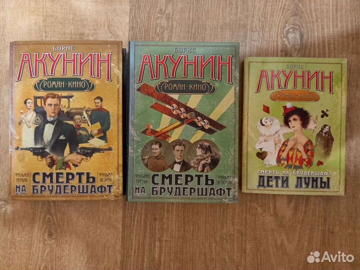 Борис Акунин - Фандорин и многие другие