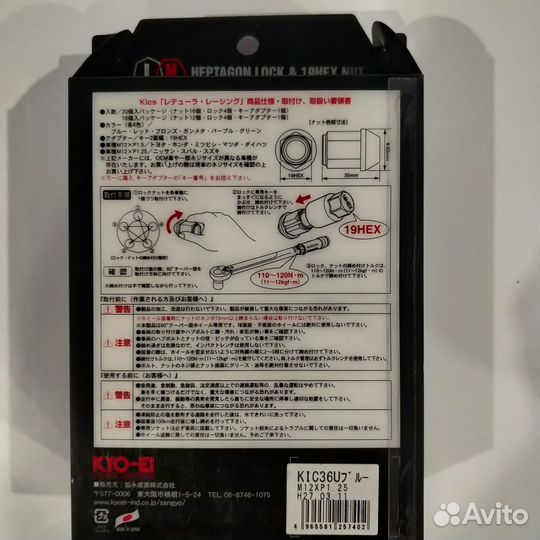 Гайки Kics leggdura racing M12x1.25, 16 штук