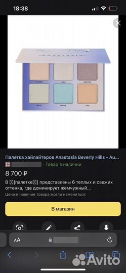 Anastasia beverly hills палетка хайлайтеров