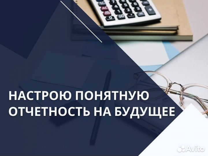 Бухгалтерские услуги для ИП и ООО. Аутсорсинг