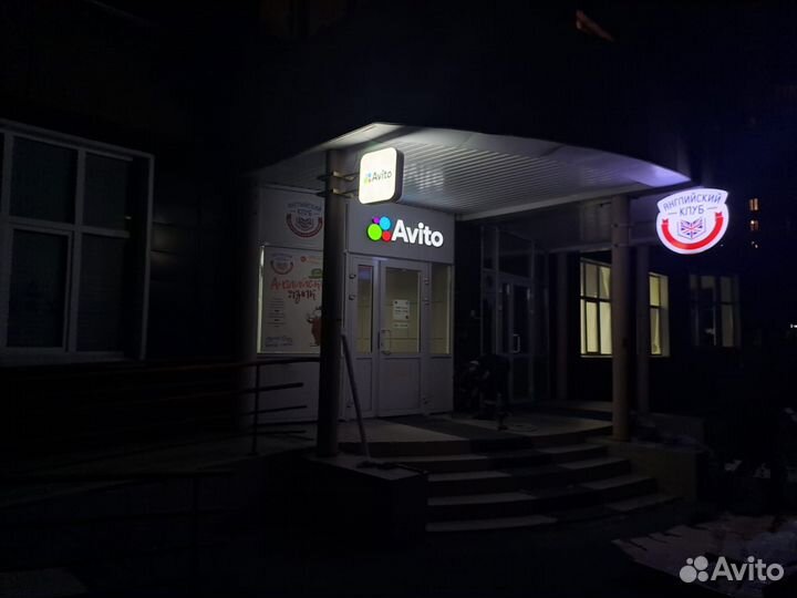 Продам пункт выдачи товаров Avito